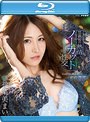 セックスに飢え切った女の真実（リアル）禁欲後の熱情ノーカット性交 神菜美まい （ブルーレイディスク）