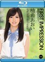 FIRST IMPRESSION74 柚希あおい （ブルーレイディスク）