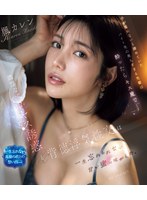 手が届かないと諦めていたバイト先の美人すぎる先輩は酔ったらキス魔で… 濃厚なベロキス誘惑と背徳浮気性交は一生忘れられない甘い蜜の味がした。 楓カレン （ブルーレイディスク）