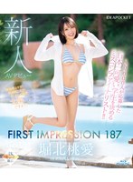 30，000人が応募した日本一可愛い学生を決めるミスコンファイナリスト！！ FIRST IMPRESSION 187 堀北桃愛 （ブルーレイディスク）