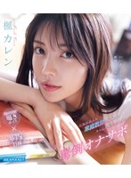 圧倒的美人な家庭教師に調教され身も心も依存してしまう罵倒オナサポ 楓カレン （ブルーレイディスク）