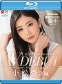 美しすぎて、目を合わせられない―。 小松杏 30歳 AV DEBUT ミステリアスな色気を放つ『アンニュイ系』超大型新人―。 （ブルーレイディスク）