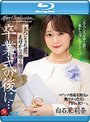 卒業式の後に…大人になった君へ義母からの贈り物―。 白石茉莉奈 （ブルーレイディスク）
