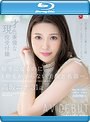 好きになるのに、1秒もかからない美貌と名器―。 才色兼備な現役受付嬢 高坂ニナ 31歳 AV DEBUT （ブルーレイディスク）