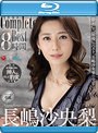 長嶋沙央梨 The Complete Best 8時間 （ブルーレイディスク）