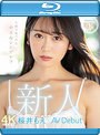 新人 専属 20歳 九州で見つけた小さなシンデレラ 桜井もえ×AV Debut （ブルーレイディスク）
