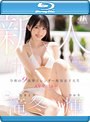 新人 専属 滝冬ひかりAVデビュー 令和の9頭身スレンダー現役女子大生 （ブルーレイディスク）