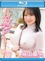 初めてのノーブラ ドッキドキちくぽっちデート 羞恥と興奮で何度もイっちゃう濃厚3セックス 堀田真央 （ブルーレイディスク）