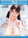 新人 Iカップ 王道グラドルボイン あんづ杏AV Debut！ （ブルーレイディスク）