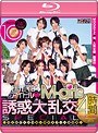 国民的アイドルM-girls 誘惑大乱交 4時間SPECIAL～今どきアイドル達が業界タブーの枕営業～ （ブルーレイディスク）
