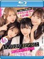一人暮らしする僕の家がクラスの女子のたまり場に！4人の入り浸り美少女と四六時中ハメまくりのヤリ部屋生活 MOODYZ創立25周年記念 小野六花 純白彩永 松本いちか 八木奈々 （ブルーレイディスク）