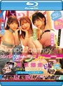 クレイジー逆ナンジャーニー 仲良しAV女優3人の凄テクでイキなり素人おち★ぽオーディション!東京爆走中出しヤリたい放題ズコバコミニバスツアー 石原希望 うんぱい 葵いぶき (ブルーレイディスク)