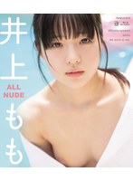 ALL NUDE 井上もも （ブルーレイディスク）