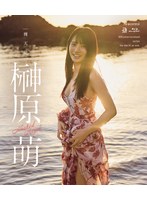 裸天使 榊原萌 （ブルーレイディスク）