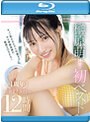 榊原萌 待望の初ベスト キュン死させちゃう可愛さでAV界最高峰の敏感エロSEX！1周年 最新12タイトル12時間 （ブルーレイディスク）