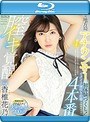 元地方局アナウンサー膣イキ覚醒4本番 初体験づくし!イクイク潮吹き痙攣special 香椎花乃 (ブルーレイディスク)