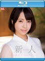 新人NO.1STYLE 永倉せなAVデビュー （ブルーレイディスク）