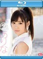 新人NO.1STYLE 橋本ありなAVデビュー （ブルーレイディスク）