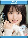 白上咲花のエロス大変身 全力200％出し切り大絶頂スペシャル （ブルーレイディスク）