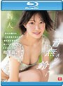 新人NO.1STYLE 音無鈴 AVデビュー 辱めを愛する上流階級の純白娘 滲み出る静寂さ、育ちの良さだけどSEXは超下品。 （ブルーレイディスク）