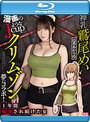 漫画のようなJcup神乳鷲尾めい×クリムゾンが夢のコラボ！ 一年間痴●され続けた女 （ブルーレイディスク）