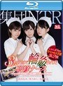 エスワン15周年スペシャル大共演 第2弾 集団NTR 3人まとめて輪●された研修ナース 〜懇親BBQ飲み会で変態ドクターに寝取られたわたしたち〜 （ブルーレイディスク）