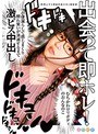 出会って即ホレ！料理上手な家庭的美少女と田舎娘 むちかわロリボディのおんなのこ 小便漏らして感じまくり 照れ笑いが消滅するまで激ピス中出し （DOD）