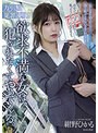 万引き冤罪凌● 欲求不満な女は、犯●れたくてやってくる。 紺野ひかる