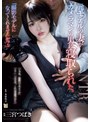 「撮影モデルになってくれませんか？」元モデルの妻がカメラマンの男に寝取られた。 三宮つばき