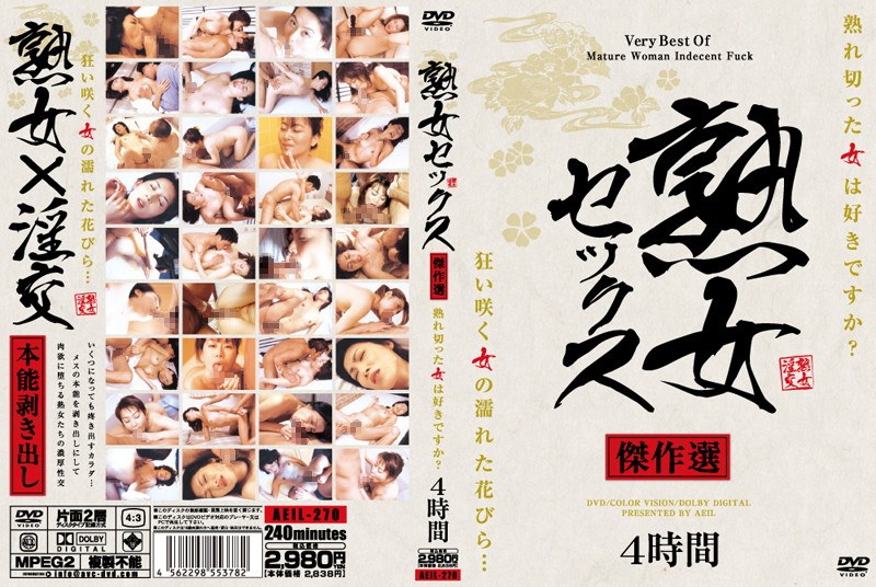 Mature Sex Kessakusen