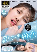 隣で添い寝しながら囁きオナニーをする女の顔 （DOD）