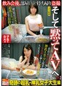 女子大生限定 飲み会後、部屋にお持ち帰り盗撮 そして黙ってAVへ no.24 奇跡の超乳・神乳女子大生編 あずさ/Jカップ/21才 りほ/Iカップ/21才