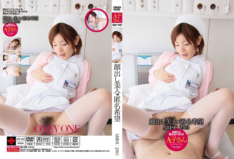 ARISU 2発目 （DOD）