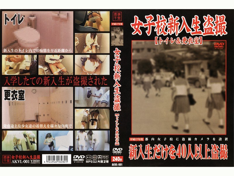 Freshman Girls' School Voyeur [2005] Locker Room And Toilet