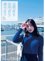 6000Kbps FHD ANX-163 天使の彼女で泣虫の彼女は隷女の彼女 佳穂 嘘つき 背徳的な Mk-II 香椎佳穂