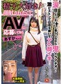 精子大好き！顔射されたくてAVに応募してきたあすかちゃん