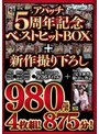 アパッチ5周年記念 ベストヒットBOX＋新作撮り下ろし「彼氏の真横で寝取り痴●」 4枚組！