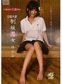 泡姫天使 制服湯女 ほのか (DOD)