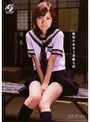 スゴ〜く!制服の似合う素敵な娘 はる