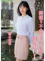 御籠り不倫セックスに堕ちた美乳OL わたし、今日もイヤらしい小父様に抱いて頂くんです... 楠木花菜 (DOD)