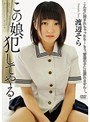 この娘、犯してやる…。 渡辺そら (DOD)