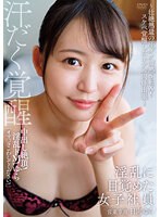 淫乱に目覚めた女子社員 中出し絶頂！淫乱ドM！ゆら 〜壮絶熱量の汗ダク情熱SEX！スケベ覚醒したホテル同伴出張〜 営業事務 日向ゆら （DOD）