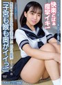 中出しマゾ肉感149cm激レンチャン絶頂おと【青春美少女の覚醒】「子宮も喉も奥がイイっ！」無垢でマジメな女学生が淫乱ドM！杭打ち騎乗！快楽どばぁ痙攣イキ！ 淫乱絶頂生徒指導 文芸部 美咲音