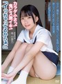 中出し無垢146cm細身ビンビン乳首ひなの カラダ小さっ！狭小マ●コめりめり子宮到達！鬼ピス激イキ！「イっちゃってるからぁ！」淫乱絶頂生徒指導 家庭科部 南日菜乃