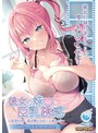 【アニメ】彼女の妹の巨乳誘惑～お兄ちゃん、私と良いこと…シましょ？～ The Motion Anime