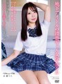 放課後美少女H つるつる美マ〇コ＆美顔ザーメン 地下アイドルの清楚ギャル女学生りた 【ホテルお籠りイチャLOVEハメ撮り姦淫デート】 水瀬りた