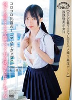 [FHD/SD] APGH-036 放課後美少女H 146cm コロコロ乳首のミニマムEカップ！何でも言うことを聞いてくれる従順なヒナノちゃん！おこぼい娘の密着ご奉仕【ホテルお籠りイチャLOVEハメ撮り姦淫デート】南日菜乃