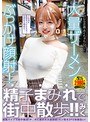 アパレル店員・みくちゃん（20）に大量ザーメンぶっかけ顔射！精子まみれで街中散歩！！ みく