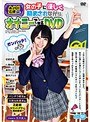 AJOI応援Ver. 女の子に優しく励まされながらオナニーできるDVD （DOD）