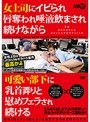 女上司にイビられ唇奪われ唾液飲まされ続けながら可愛い部下に乳首弄りと慰めフェラされ続ける